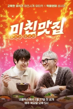 K-foodie meets J-foodie