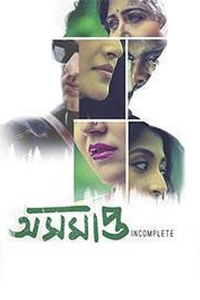 Asamapta