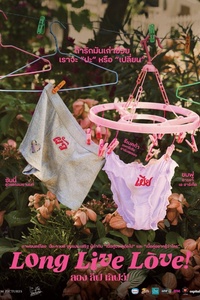 Long Live Love!