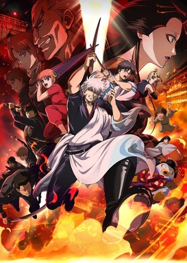 Gintama the Movie 2026: Yoshiwara in Flames