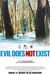 Evil Does Not Exist