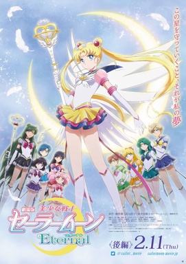 Pretty Guardians Sailor Moon Eternal The MOVIE - Part 2