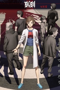 Kokkoku, Moment by Moment