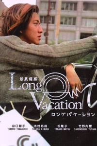 Long Vacation