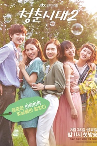 Hello, My Twenties