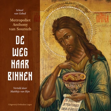 De Weg Naar Binnen