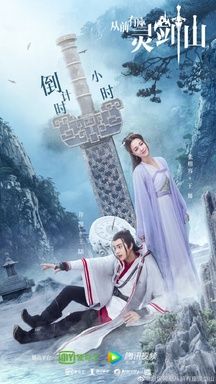 Once Upon A Time In Lingjian Mountain