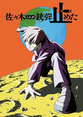 Tatsuki Fujimoto 17-26