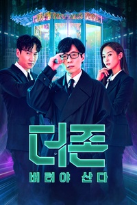 The Zone: Survival Mission