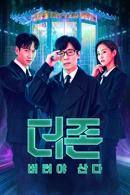 The Zone: Survival Mission