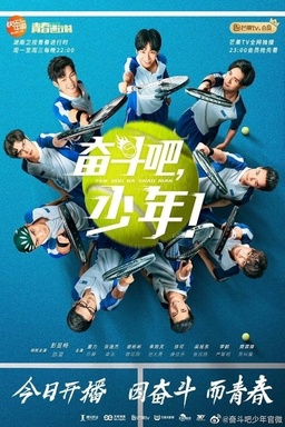 The Prince of Tennis ~ Match! Tennis Juniors ~