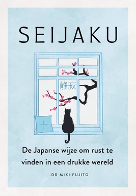 Seijaku