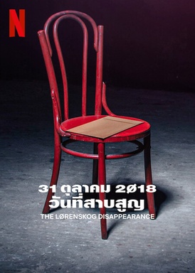 Forsvinningen - Lørenskog 31. oktober 2018