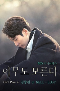 Nobody Knows (Original Television Soundtrack) Pt. 4