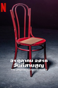 Forsvinningen - Lørenskog 31. oktober 2018