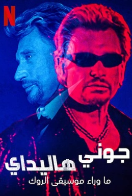 Johnny Hallyday: Beyond Rock