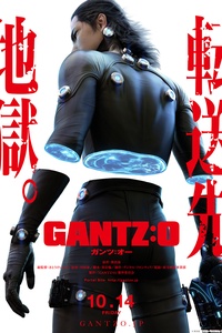 Gantz:O