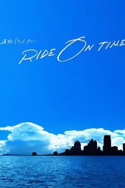 RIDE ON TIME