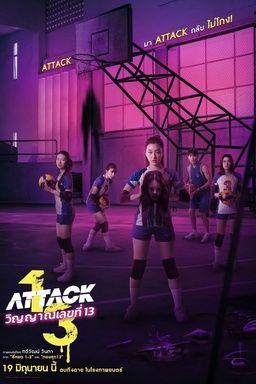 Attack 13