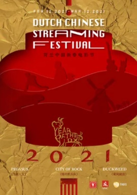Year of the Ox: Dutch Chinese Streaming Festival 2021