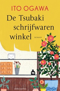 De Tsubaki-schrijfwarenwinkel