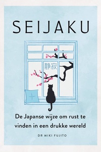 Seijaku