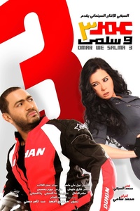 Omar and Salma 3