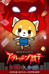 Aggretsuko