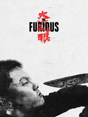 The Furious