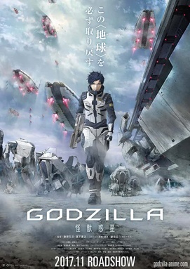 Godzilla
