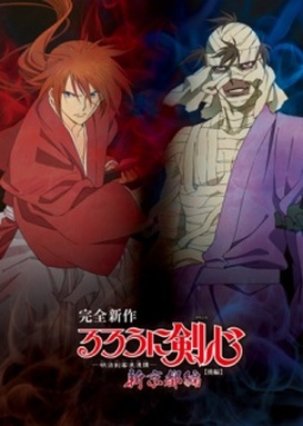 Kenshin OAV Seisou Hen