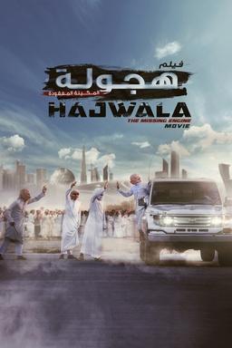 Hajwala: The Missing Engine