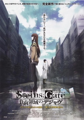 Steins Gate: Fuka Ryoiki No Deja vu