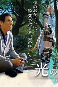 Final Fantasy XIV: Dad of Light