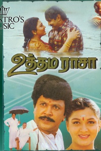 Uthama Raasa
