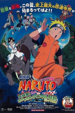 Naruto Shippuden The Movie 3: Guardians of the Crescent Moon