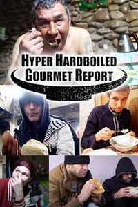 Hyper HardBoiled Gourmet Report