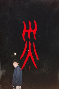 Sai