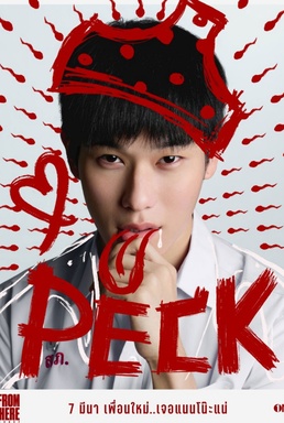 Girl from Nowhere: The Reset