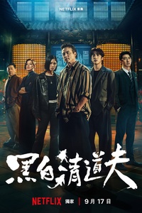 The Fixers