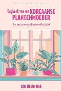 Dagboek van een Koreaanse plantenmoeder