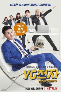 YG Future Strategy Office