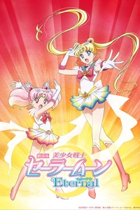 Pretty Guardians Sailor Moon Eternal The MOVIE - Part 1