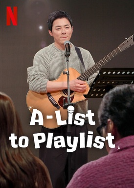 A-List to Playlist