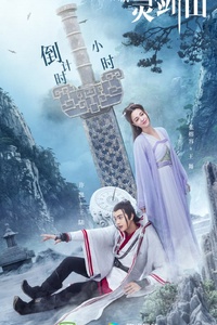 Once Upon A Time In Lingjian Mountain