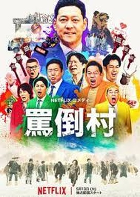 Welcome, Now Get Lost