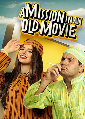 A Mission in an Old Movie