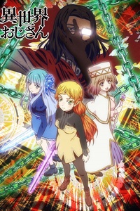 Uncle From Another World