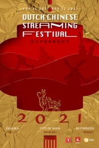 Year of the Ox: Dutch Chinese Streaming Festival 2021