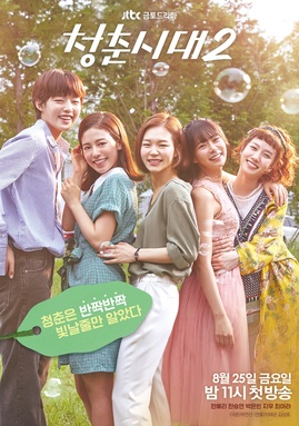 Hello, My Twenties